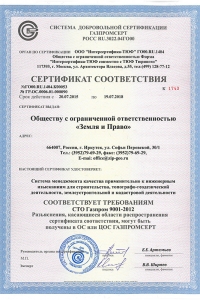 _Газпром_2015 1